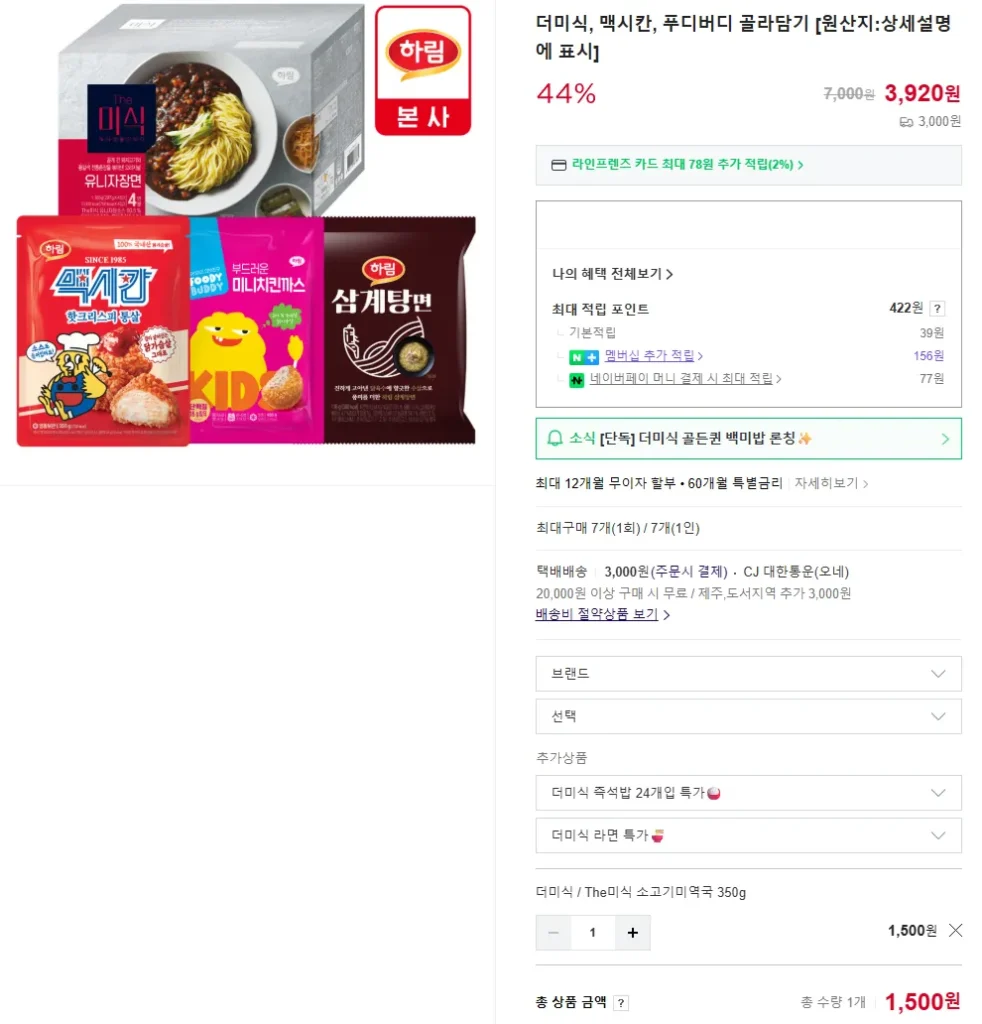 Canh rong biển kiểu cọc Harim 5 túi và các loại sắp chéo khác 50-70%