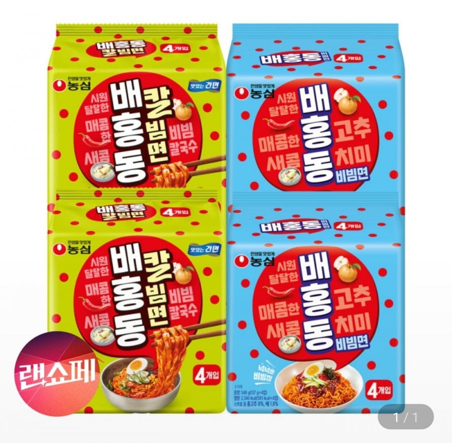 Mì bibim Baehongdong 8 miếng + Mì baehongdong kalbim 8 miếng