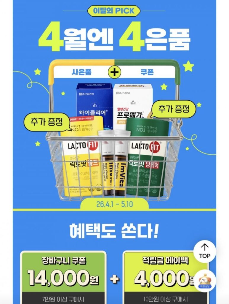 Promega Altigeomega3 360 viên + 30 viên