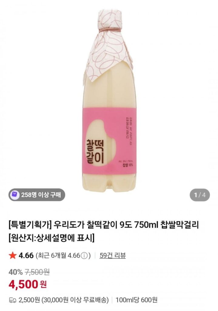 Gạo nếp makgeolli, 9 độ 750ml
