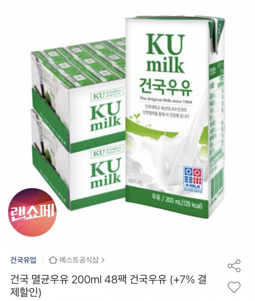 Sữa tiệt trùng Konkuk 200ml 48 gói