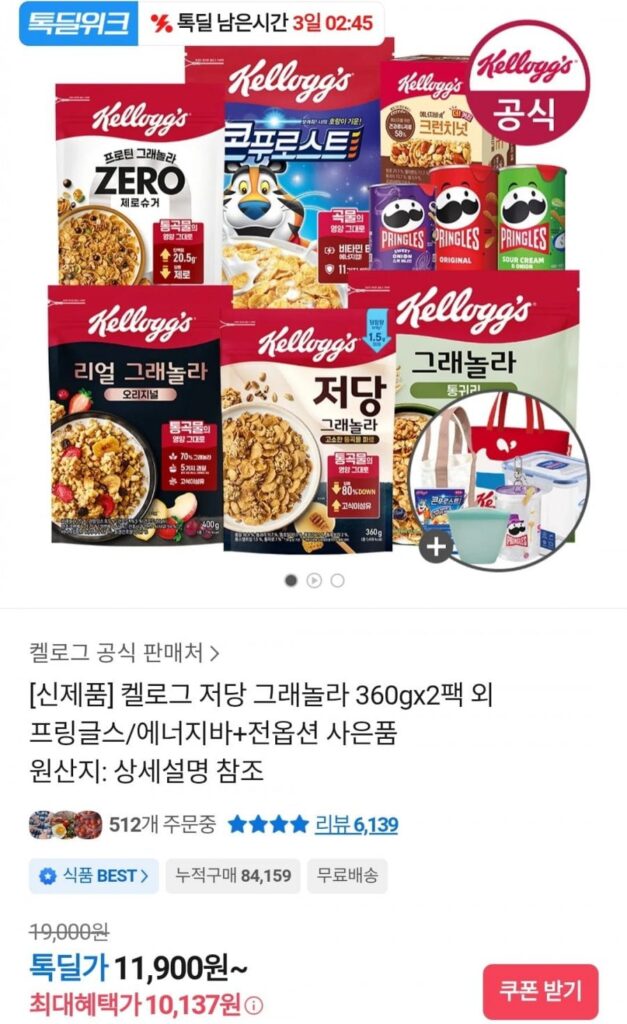Ngũ cốc ít đường Kellogg’s 360gx2 gói + cốc silicone