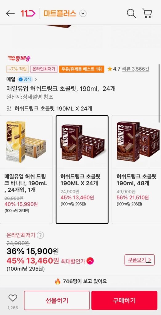 Maeil Dairy Hershey Drink Chocolate, 190ml, 24 miếng