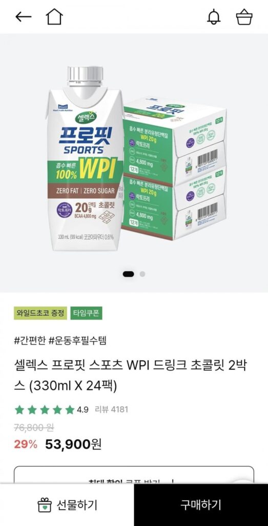 Nước giải khát Prophet WPI 330ml x 24 gói