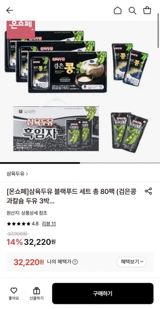 Bộ sữa đậu nành đậu đen Samyuk Canxi 3 hộp (60 gói) + Mè đen 1 hộp (20 gói)