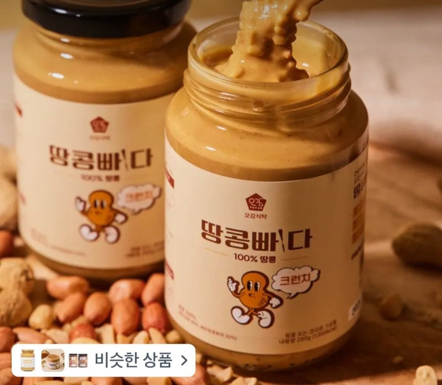 Đậu Phộng Bada Smooth 260g + Crunch 260g