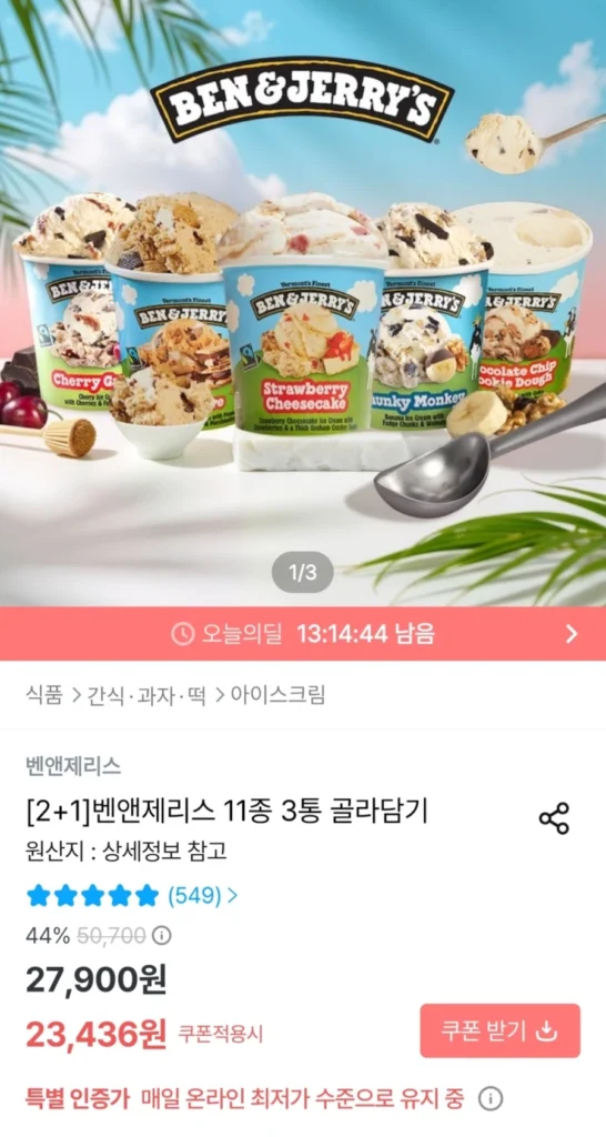 Chọn từ 3 lon Ben & Jerry’s 11 loại