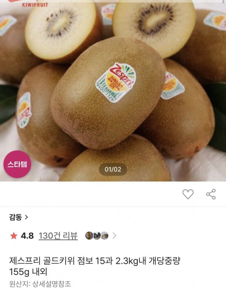 Zespri Gold Kiwi Jumbo 15 miếng, 2,3kg, trọng lượng mỗi miếng khoảng 155g