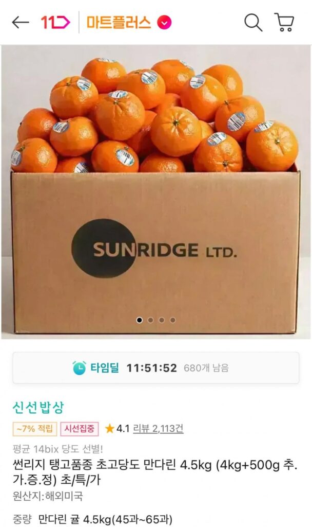 Quýt Quýt 14Brix 4.5kg