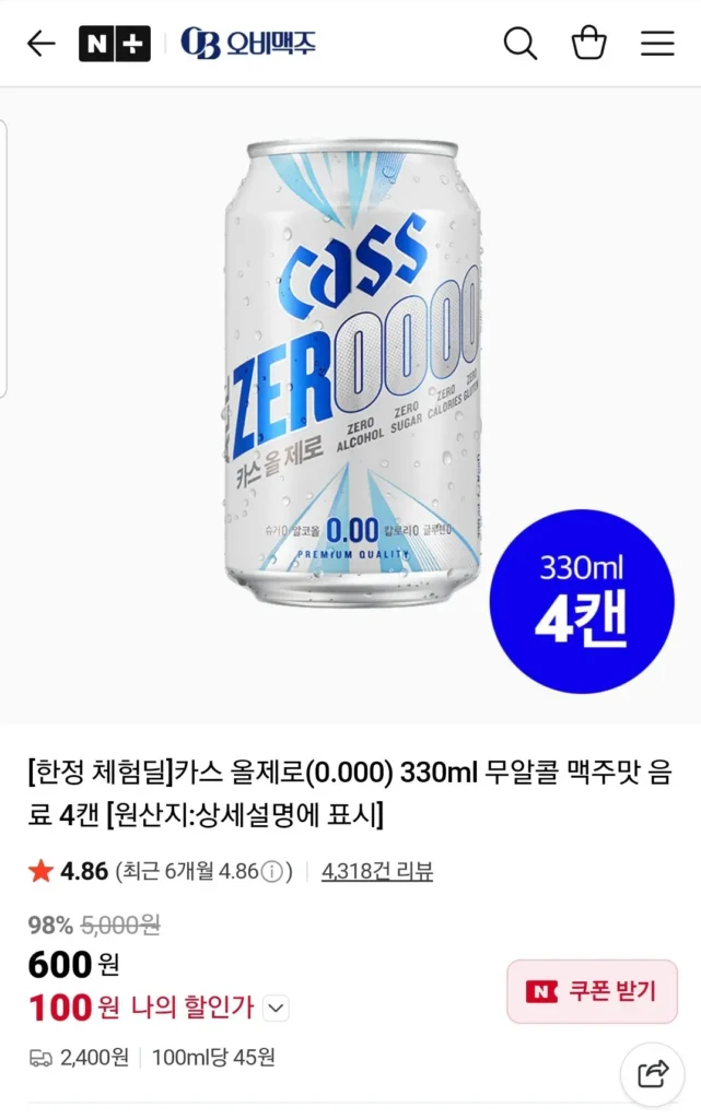 Cass All Zero 4 lon 330ml + 4 lon Zero 355ml (chỉ dành cho thành viên)