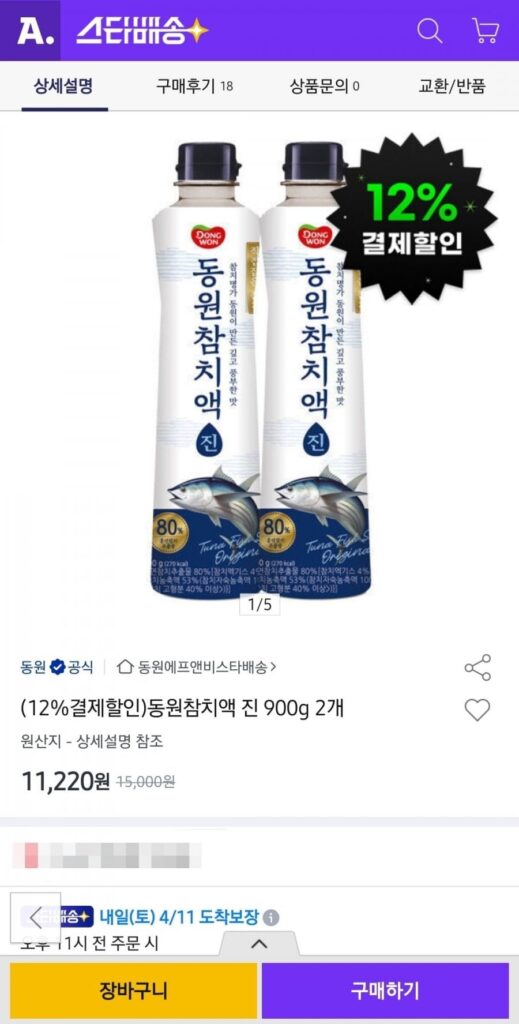 Rượu Gin cá ngừ Dongwon 900g (2)