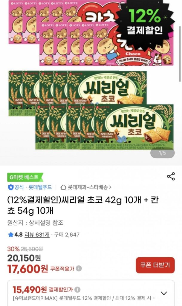 10 Ngũ Cốc Choco 42g + 10 Cancho 54g
