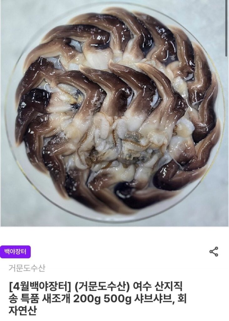 Nghêu tươi đặc biệt được giao trực tiếp từ Yeosu, 200g