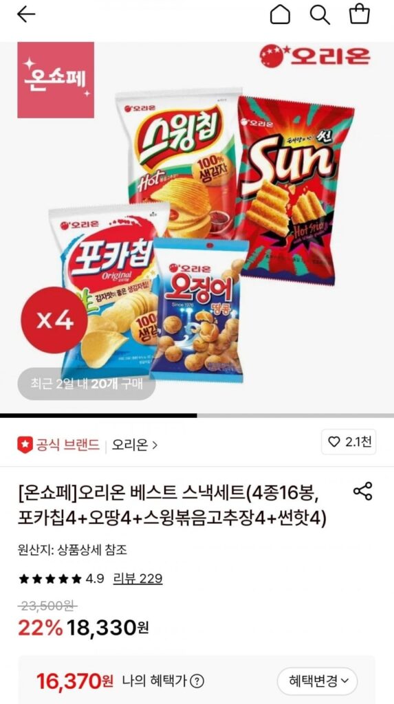 Orion Best Snack Set 4 loại, 16 túi