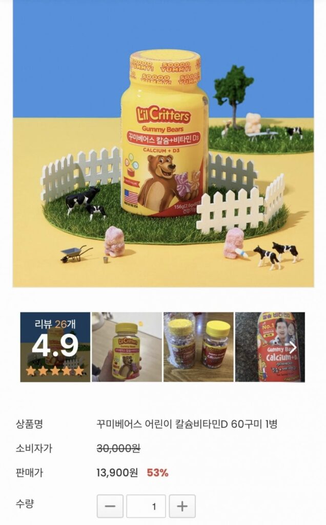 Lil Critters Kumi Bears Canxi Vitamin D cho trẻ em 60 viên 1 chai