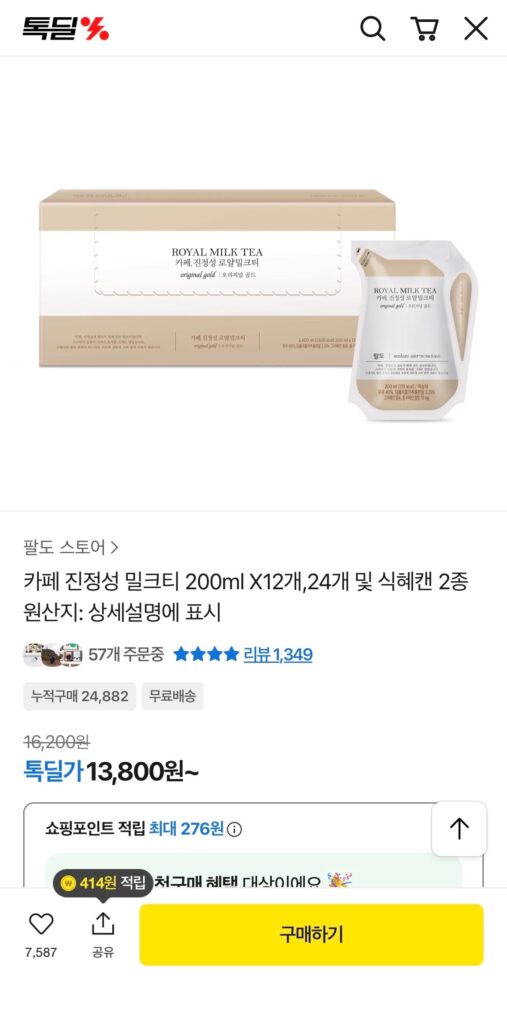 Trà Sữa Cafe Authentic 200ml 