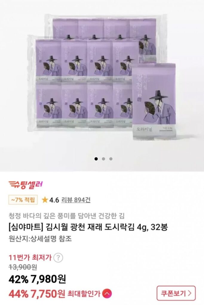 Bữa trưa truyền thống Kim Siwol Gwangcheon Rong biển 4g, 32 túi