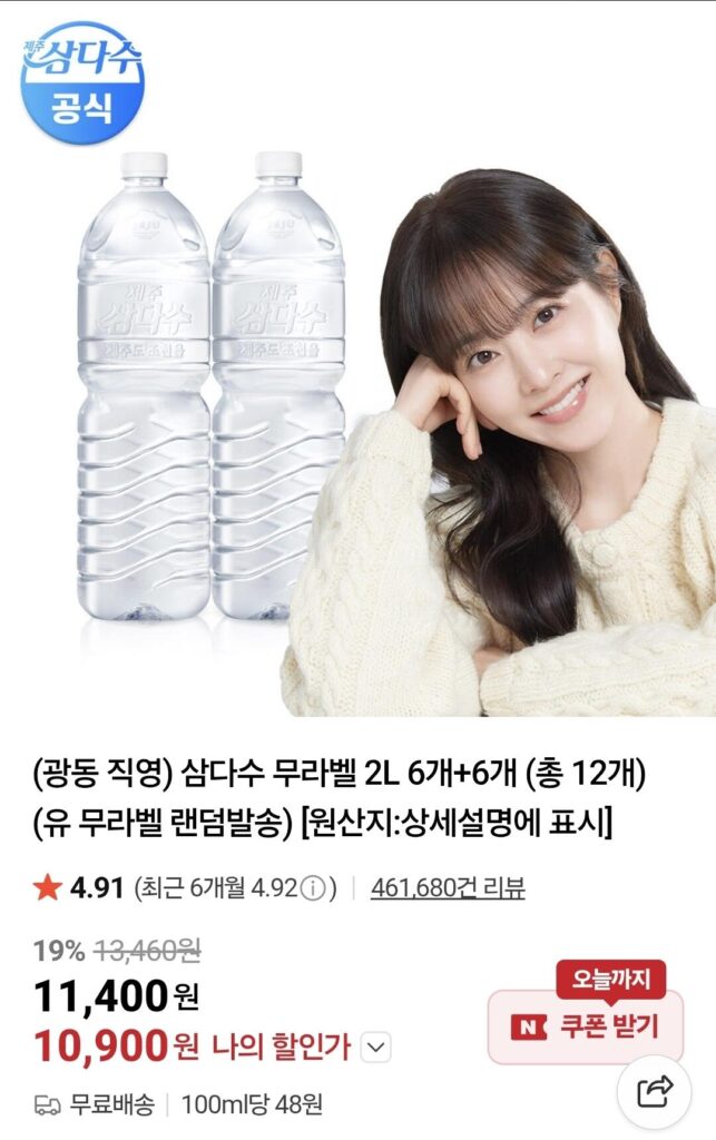 Samdasoo 2L 12 đơn vị (thành viên)