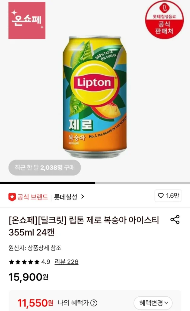 Trà đá Lipton Zero Đào 355ml 24 lon