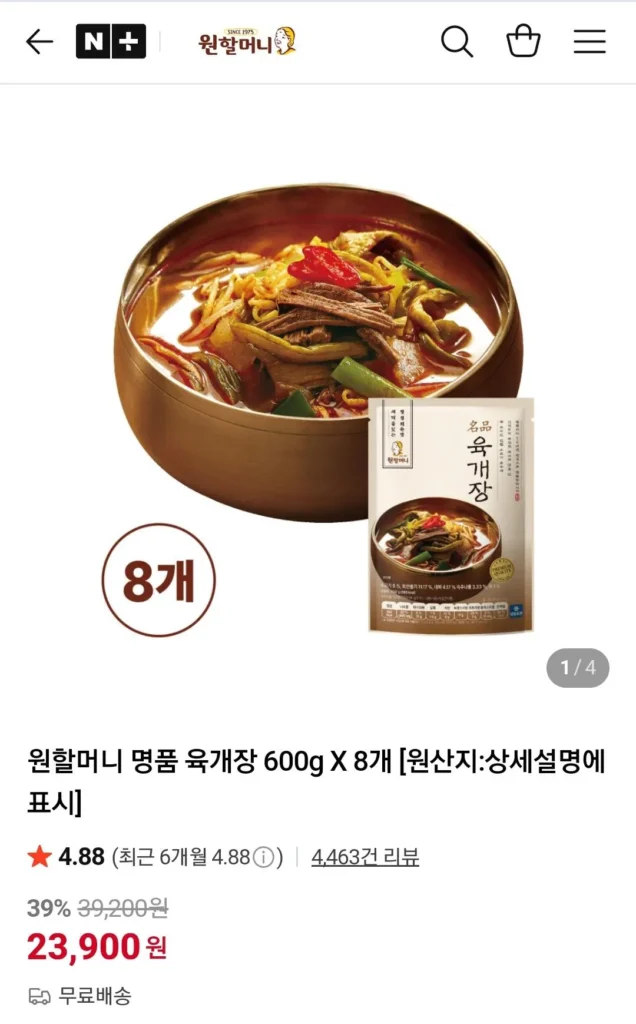 Wonmomon Premium Yukgaejang (8 miếng 600g)