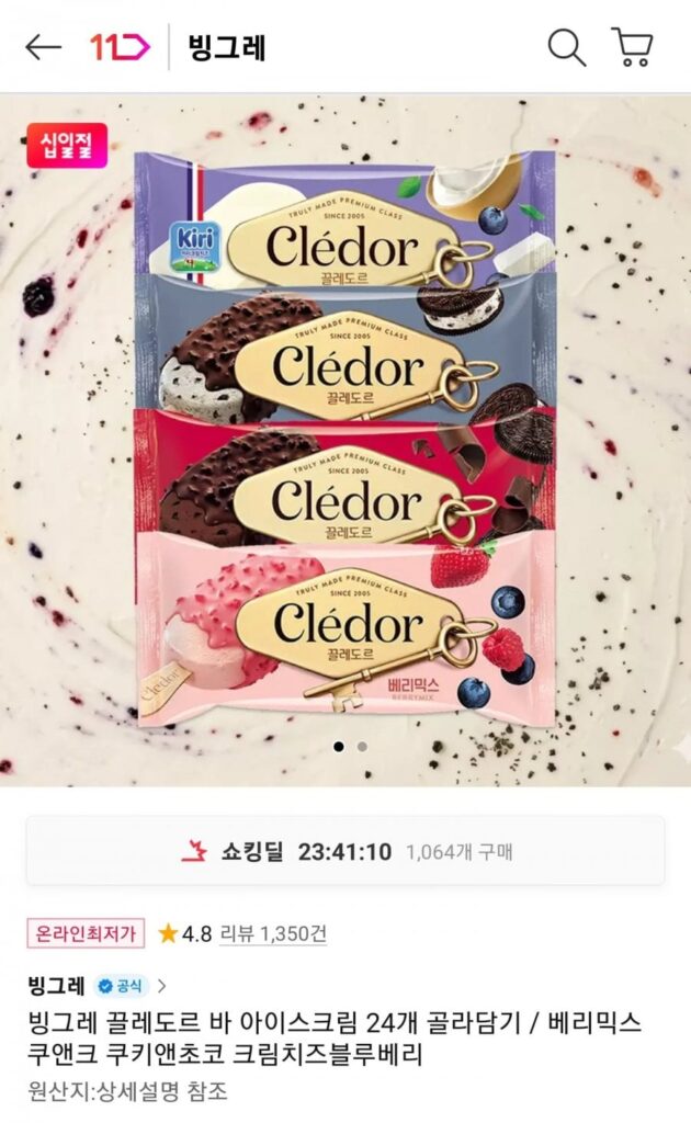 Thanh Binggrae Cled’or 12+12 tùy bạn chọn