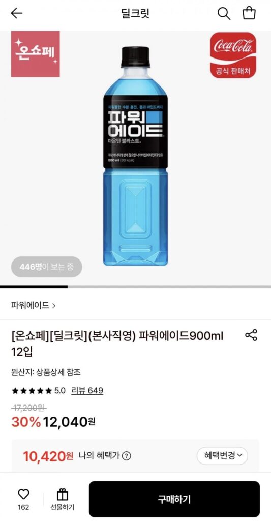 Powerade 900ml 12 gói