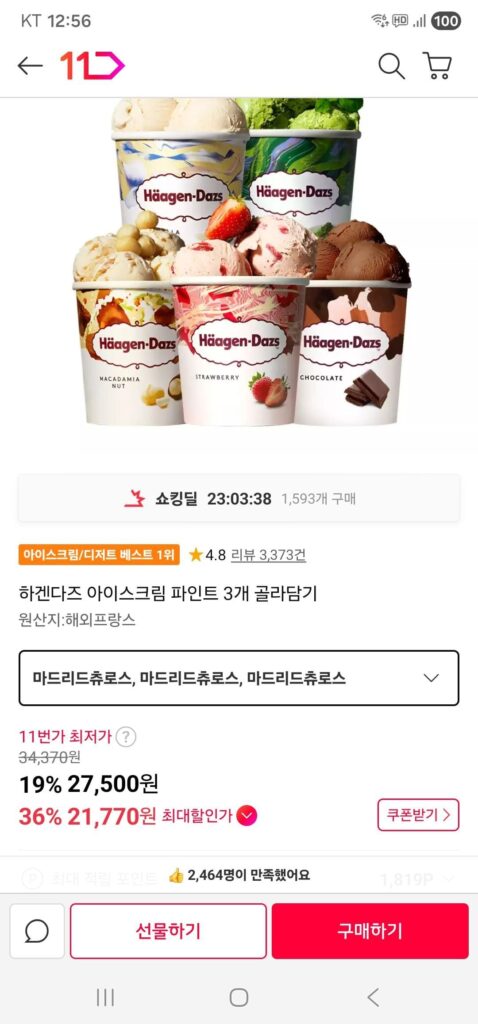 Timem) Chọn 3 lít kem Häagen-Dazs