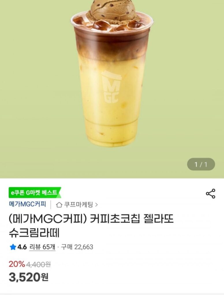 Cà phê Mega Coffee Sôcôla Chip Gelato