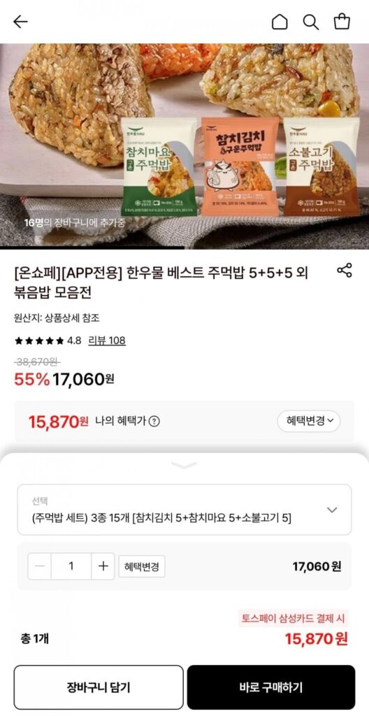 Cơm nắm bò Hàn Quốc ngon nhất, 3 loại, 15 miếng