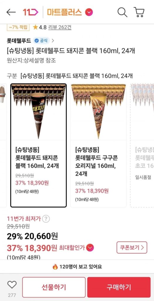 Bắp Heo Đen 160ml, 24 miếng