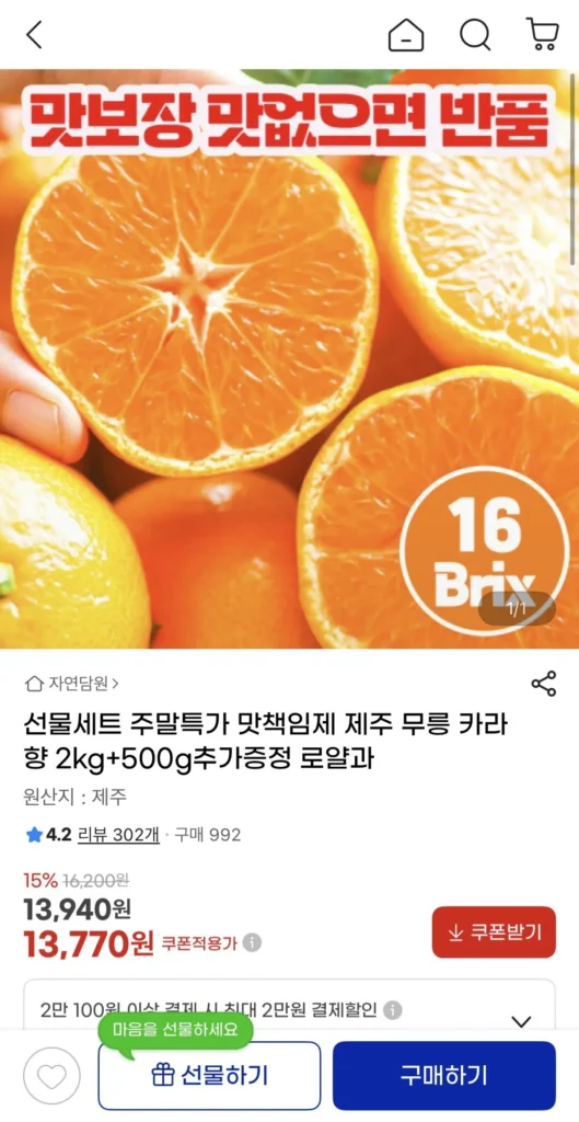 Hàm lượng đường đảm bảo Jeju Daejeong Nonghyup Mureung Kara Fragrance 2.5kg Royal