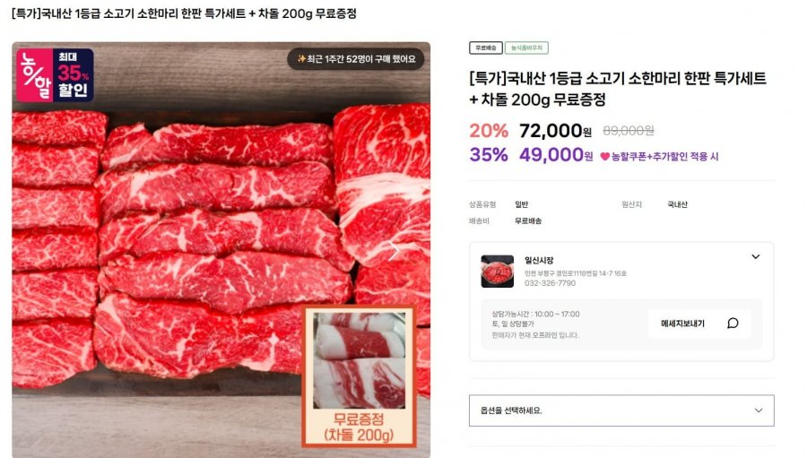 400g thăn bò thượng hạng nội địa + 300g thăn bò + 200g sườn