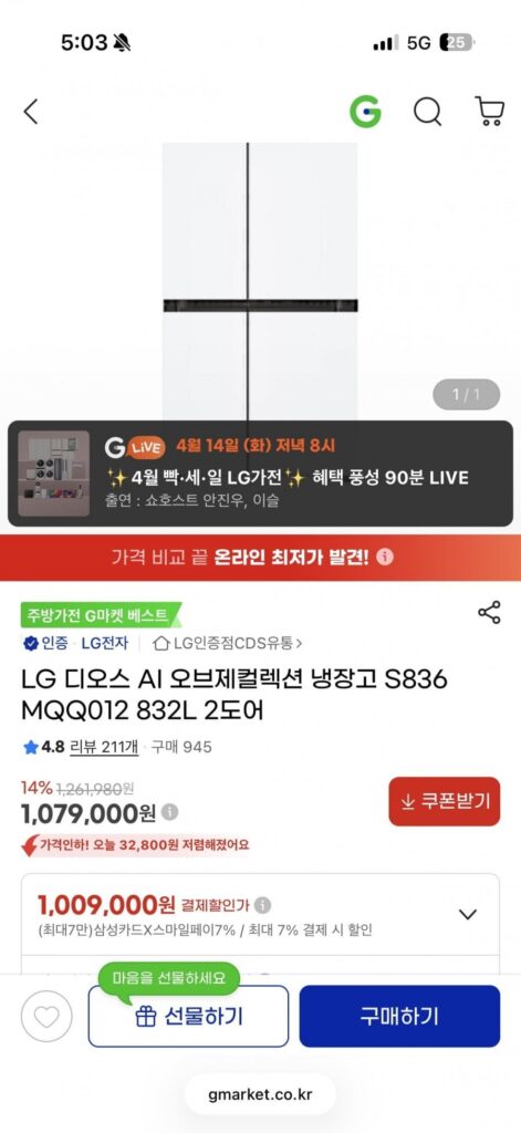 Tủ lạnh Bộ sưu tập đồ vật LG Dios AI S836MQQ012 832L