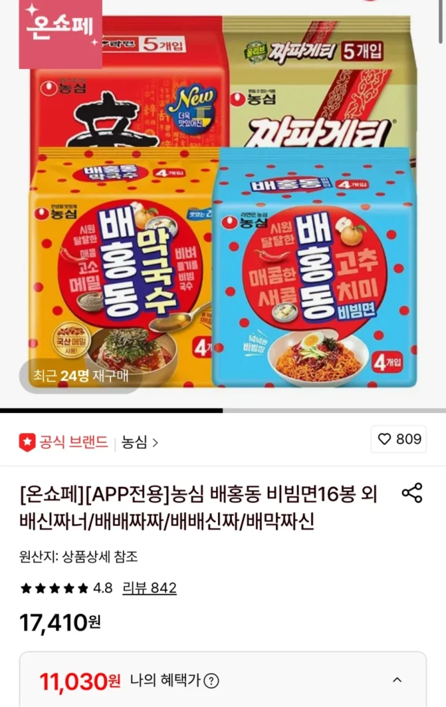 Bae Hong-dong Bibim Myeon 16 túi