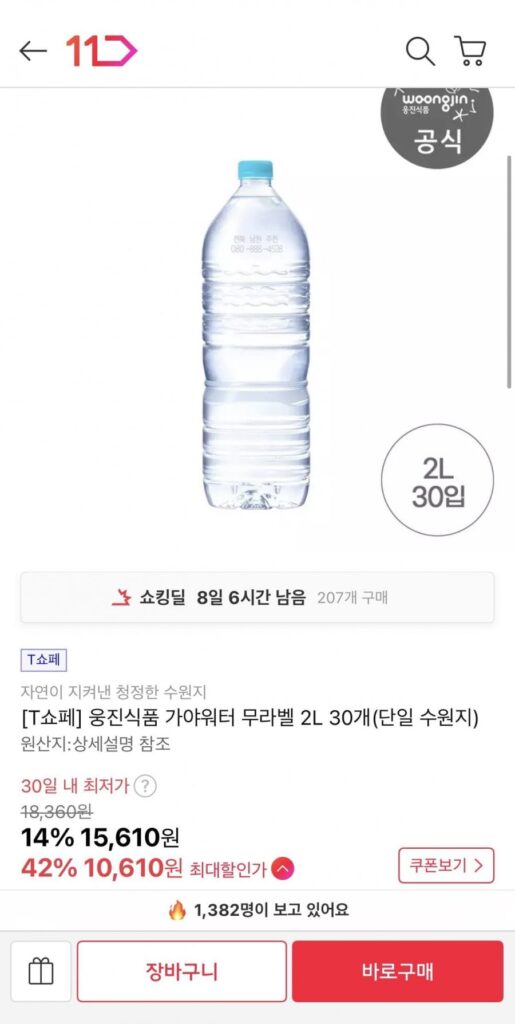 Woongjin Food Gayang Nước Không Nhãn 2L 30 gói