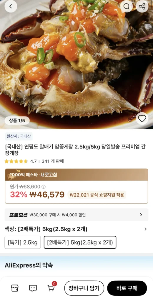 Nước tương cua Yeonpyeongdo nội địa 5kg