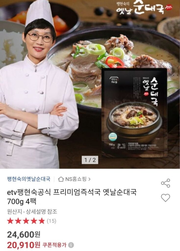 Súp ăn liền cao cấp Old Sundae Soup 700g 4 gói