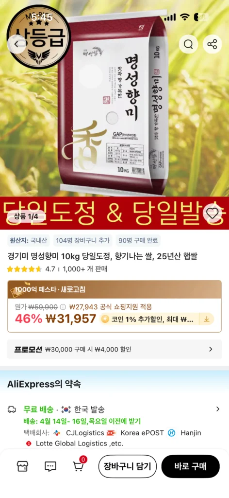 Gạo mới 25 năm Yeorihyang 10kg