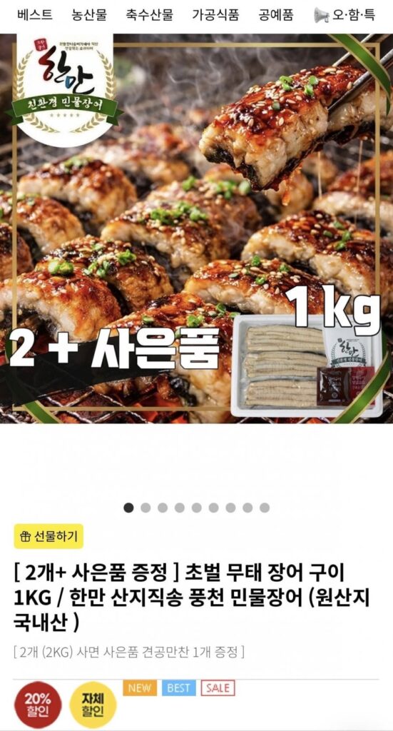 Lươn sống nướng 1kg