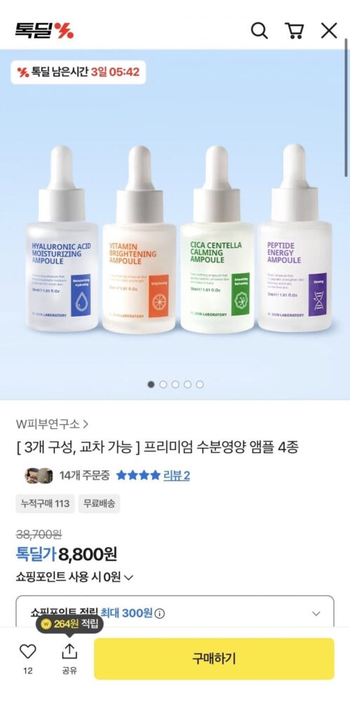 Chọn 3 ống dưỡng ẩm và dinh dưỡng