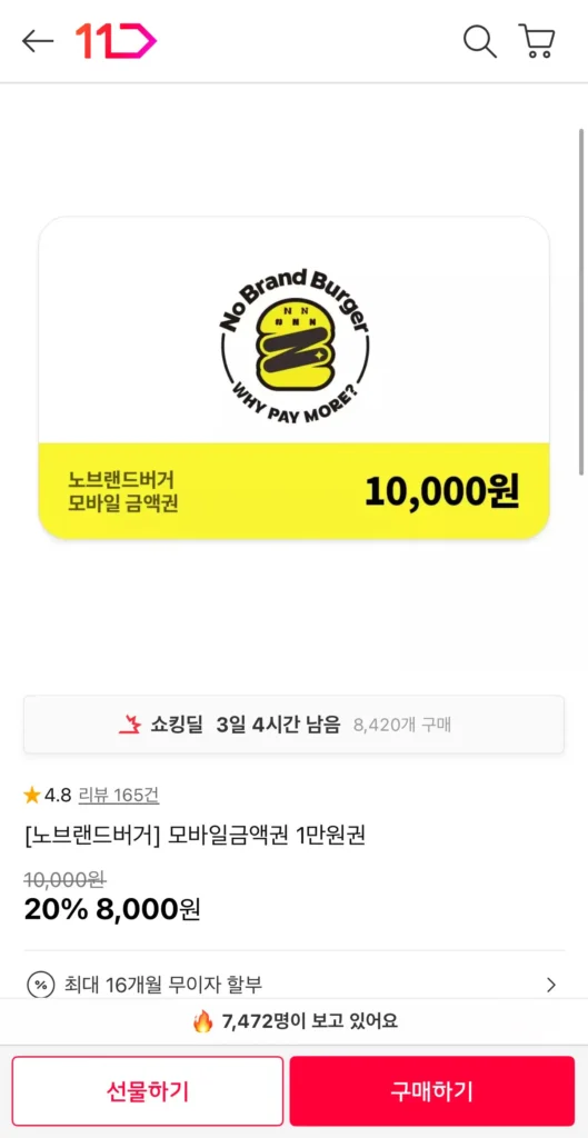 Voucher di động No Brand Burger 10.000 won