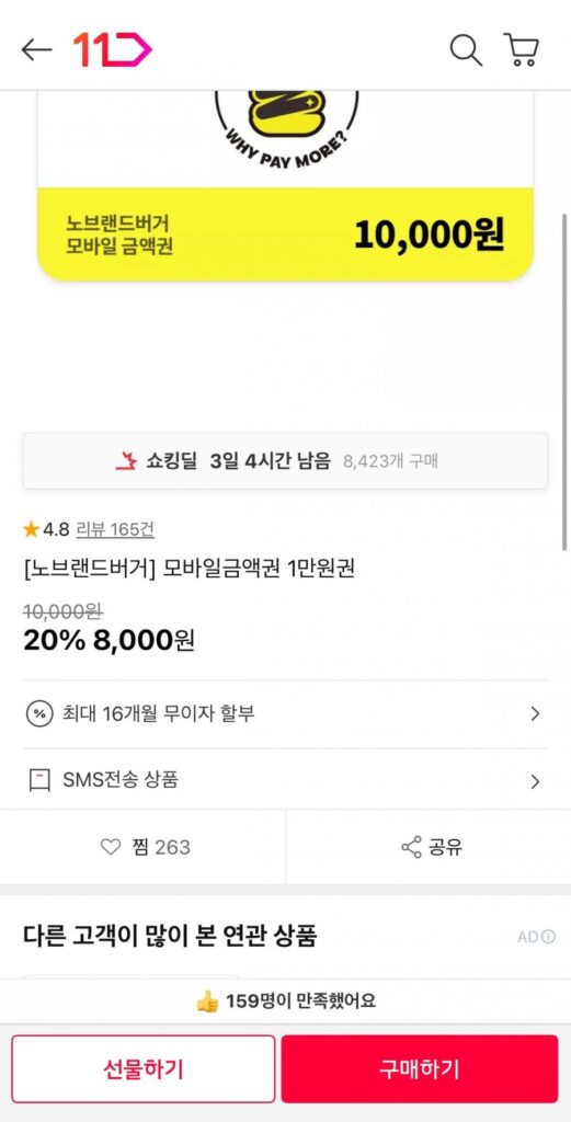 Voucher di động No Brand Burger 10.000 won
