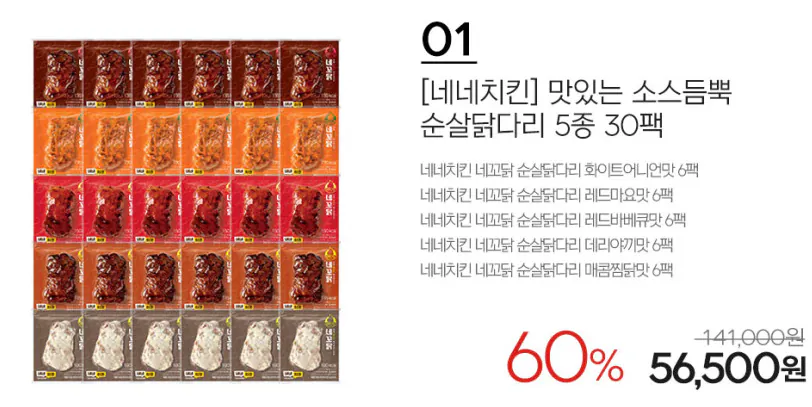 Nene Chicken Neko Chicken 30 gói chân gà sốt ít đường, 30 gói chân gà rút xương sốt cơ bản, v.v.