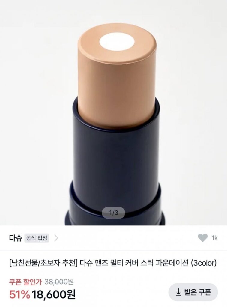 Kem nền đa năng Dashu Men’s Multi Cover Stick Foundation số 1 Light Beige