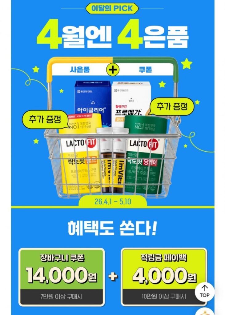 Thuốc bổ miễn dịch vitamin tổng hợp I’mvita 52 chai