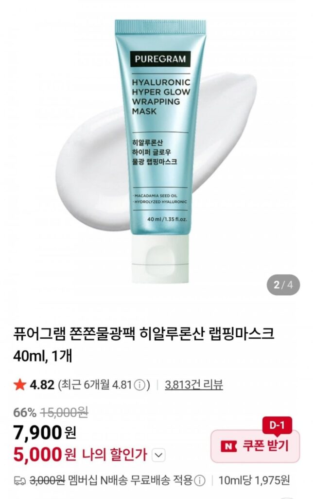 Mặt nạ dưỡng ẩm Puregram Hyaluronic Acid 40ml