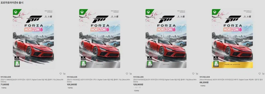 xbox forza Horizon 6 mã kỹ thuật số