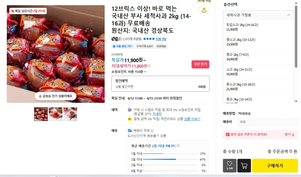 Hơn 12 Brix! Táo rửa sạch Busa sản xuất trong nước 2kg