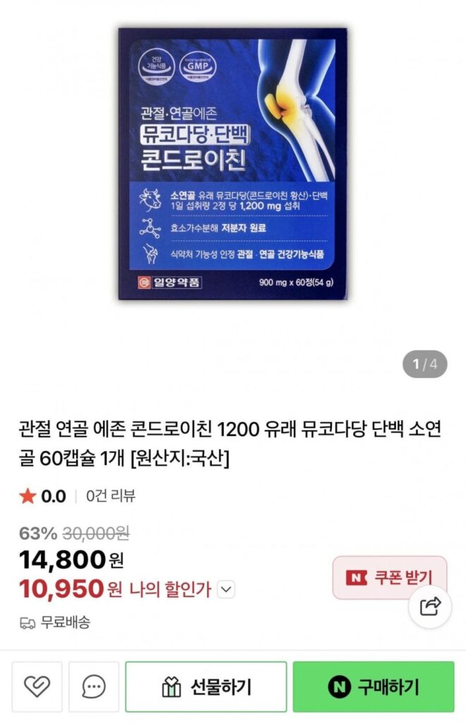 Mucopolysaccharide Chondroitin 60 viên