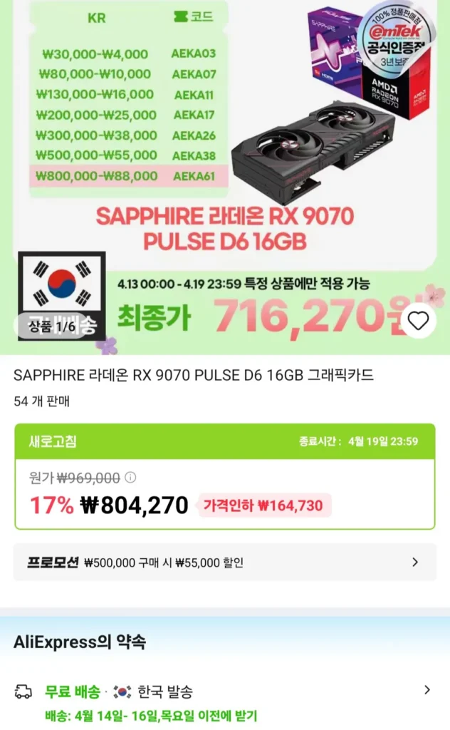 Card đồ họa SAPPHIRE Radeon RX 9070 PULSE D6 16GB